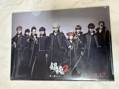 実写版 銀魂2 劇場版 クリアファイル