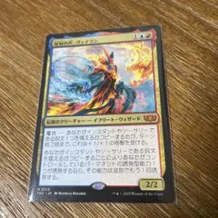 MTG 双対の声、ヴェイラン/Veyran, Voice of Duality - メルカリ