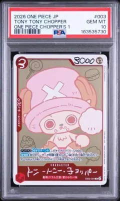 2026年最新】チョッパー プロモの人気アイテム - メルカリ