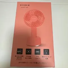 siroca ハンディファン ピンクのサムネイル
