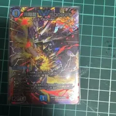デュエルマスターズ 飛翔龍5000vt 銀トレジャー 3枚 - メルカリ
