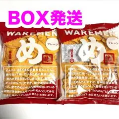 めんべい アウトレット プレーン ２袋 われせん われめんのサムネイル