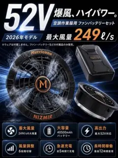 2026年最新】nizMir 空調服の人気アイテム - メルカリ