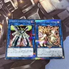 【遊戯王】トポロジック　セット売り