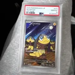 エリキテルPSA10 ART RARE m1S 070/063