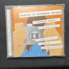 限定盤 Tribute To Flipper's Guitar TRIBUTE TO FLIPPER'S GUITAR フリッパーズ・ギター - メルカリ