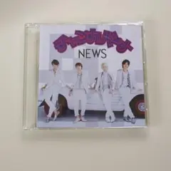 NEWS チャンカパーナ CD