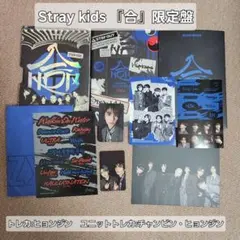 Stray kids スキズ　『合』限定盤　ヒョンジン