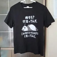 パンダデザイン Tシャツ Sサイズ ブラック