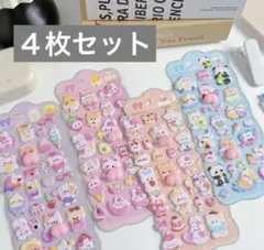 おしりシール　４枚セット　ぷにぷにシール　シール