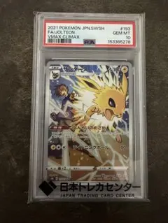 2026年最新】サンダースchr psa10の人気アイテム - メルカリ
