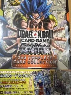 ドラゴンボールスーパーカードゲーム 公式カードカタログ 2nd COMPLETE