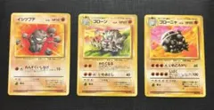 ポケモンカード 旧裏 イシツブテ / ゴローン / ゴローニャ 3枚セット