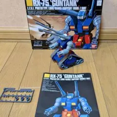 HG RX-75 GUNTANK ガンタンク 組立済みのサムネイル