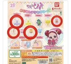 おジャ魔女どれみ めじるしアクセサリー5 セット