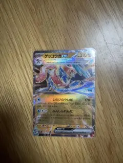 ゲッコウガex RR SV5a クリムゾンヘイズ 045/066