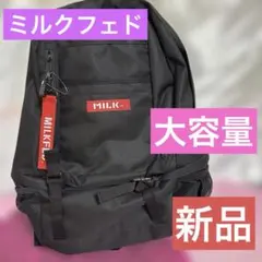 MILKFED. ミルクフェド ディズニーストア ミニー リュック 32L