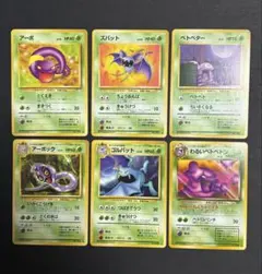 ポケモンカード 旧裏面 草タイプ 6枚セットのサムネイル