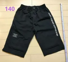 黒のハーフパンツ サイズ140