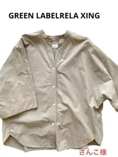 ユナイテッドアローズ ベージュ 五分袖オーバーサイズ ノーカラー 綿100%