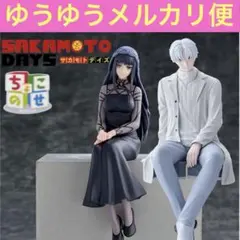 SAKAMOTODAYSちょこのせプレミアムフィギュア　 大佛　X（スラー）