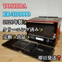 2026年最新】オーブンレンジ toshiba er-td3000の人気アイテム - メルカリ