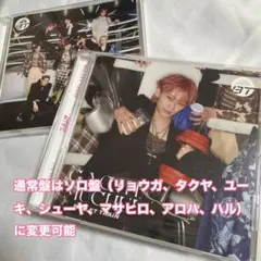 超特急 シューヤ ガチ夢中 ソロ盤 通常盤 CD