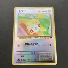 2026年最新】サザンアイランド トゲピーの人気アイテム - メルカリ