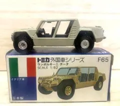 2025年最新】トミカ青箱の人気アイテム - メルカリ