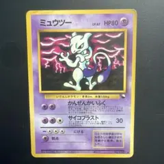 ポケモンカード　旧裏　ミュウツーのサムネイル