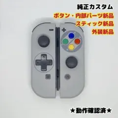 Nintendo Switch ジョイコン 任天堂 スーパーファミコン③