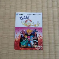 ろっくん！もんすたぁ！説明書のみ