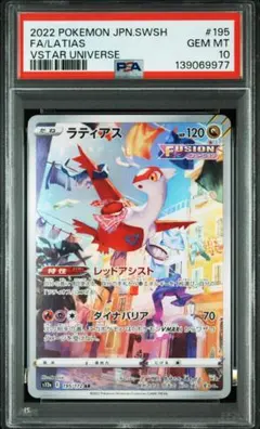 2026年最新】チルット ar psa10の人気アイテム - メルカリ