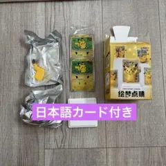 中国限定 ポケモンカードイラストフィギュアコレクション ピカチュウ