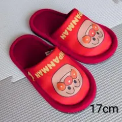 アンパンマン スリッパ 17cm 赤