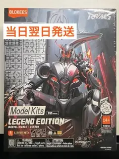 未開封品 BLOKEESマーベル・ライバルズ レジェンドエディション ウルトロン