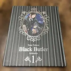 黒執事 画集 1 枢やな