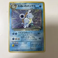 ポケモンカード 旧裏 わるいカメックス 十字ホロ Dark Blastoise