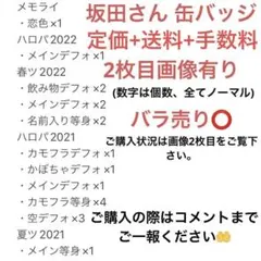 浦島坂田船 となりの坂田。 あほの坂田。 缶バッジ 夏ツ 春ツ ハロパ