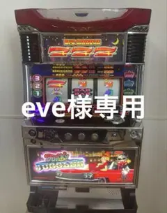 ファンキージャグラー5号機 楽天市場】ファンキー ジャグラー 実機の通販