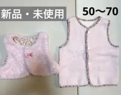 新品　未使用　スリーパー　50 60 70