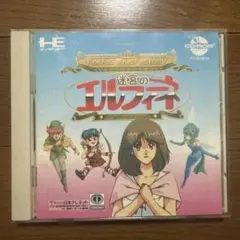 迷宮のエルフィナ PCエンジン用