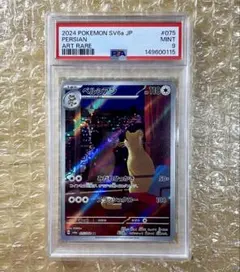 ポケモンカード ペルシアン AR 10枚セット 075/064 Persian - メルカリ