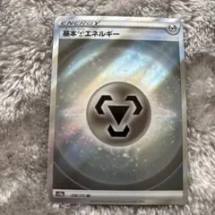 基本鋼エネルギー SR S12a VSTARユニバース 258/172 - メルカリ