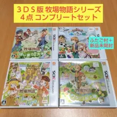 牧場物語 3DS ソフト 4本セット - メルカリ