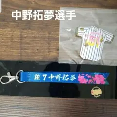 2026年最新】中野拓夢選手の人気アイテム - メルカリ