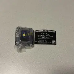 仮面ライダー マスクブリスターチャームコレクション　 ガヴ