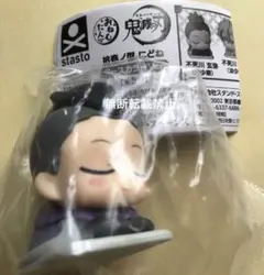 鬼滅の刃　おねむたん　拾壱ノ型　にどね　 アースカラー　 不死川玄弥
