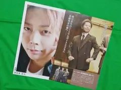 増田貴久　雑誌　切り抜き