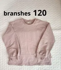 branshes 長袖カットソー　バックフリル　くすみピンク　120